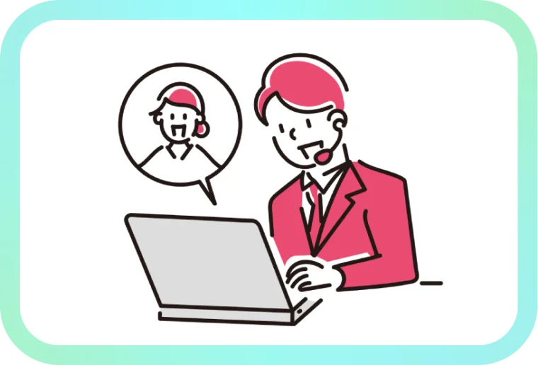 オンライン相談